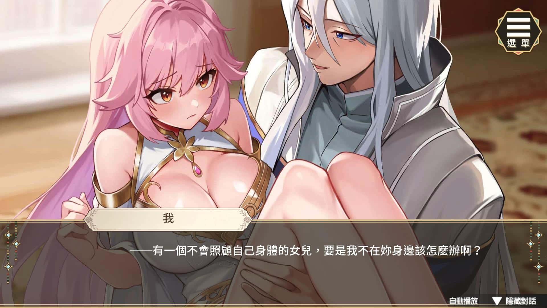 游戏截图6