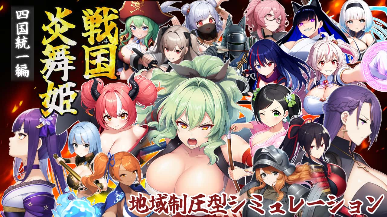 战国炎舞姬|中文全息投影
